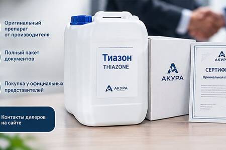 Овицидный препарат купить — Тиазон от производителя